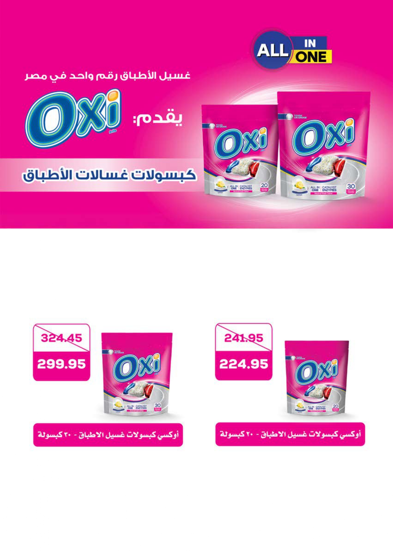 saudi offers from 12dec to 22dec 2025 عروض سعودى من 12 ديسمبر حتى 22 ديسمبر 2025 صفحة رقم 46